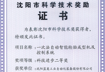 沈陽(yáng)科學(xué)技術(shù)