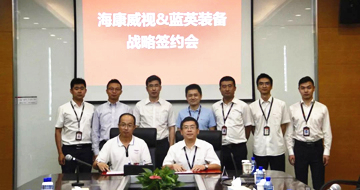 藍英裝備與?？禉C器人簽署戰(zhàn)略合作協(xié)議