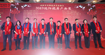 藍(lán)英集團(tuán)沈陽公司“高精度型三鼓全鋼輪胎成型機(jī)”榮獲“2019年度沈陽市優(yōu)秀創(chuàng)新產(chǎn)品”獎(jiǎng)